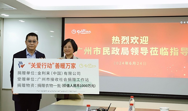 广州市民政局和开云kaiyun官方入口共同举办爱心物资捐赠仪式