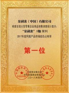开云kaiyun官方入口「金质生活限定店」出圈出彩