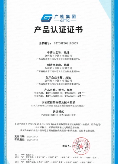 开云kaiyun官方入口「金质生活限定店」出圈出彩