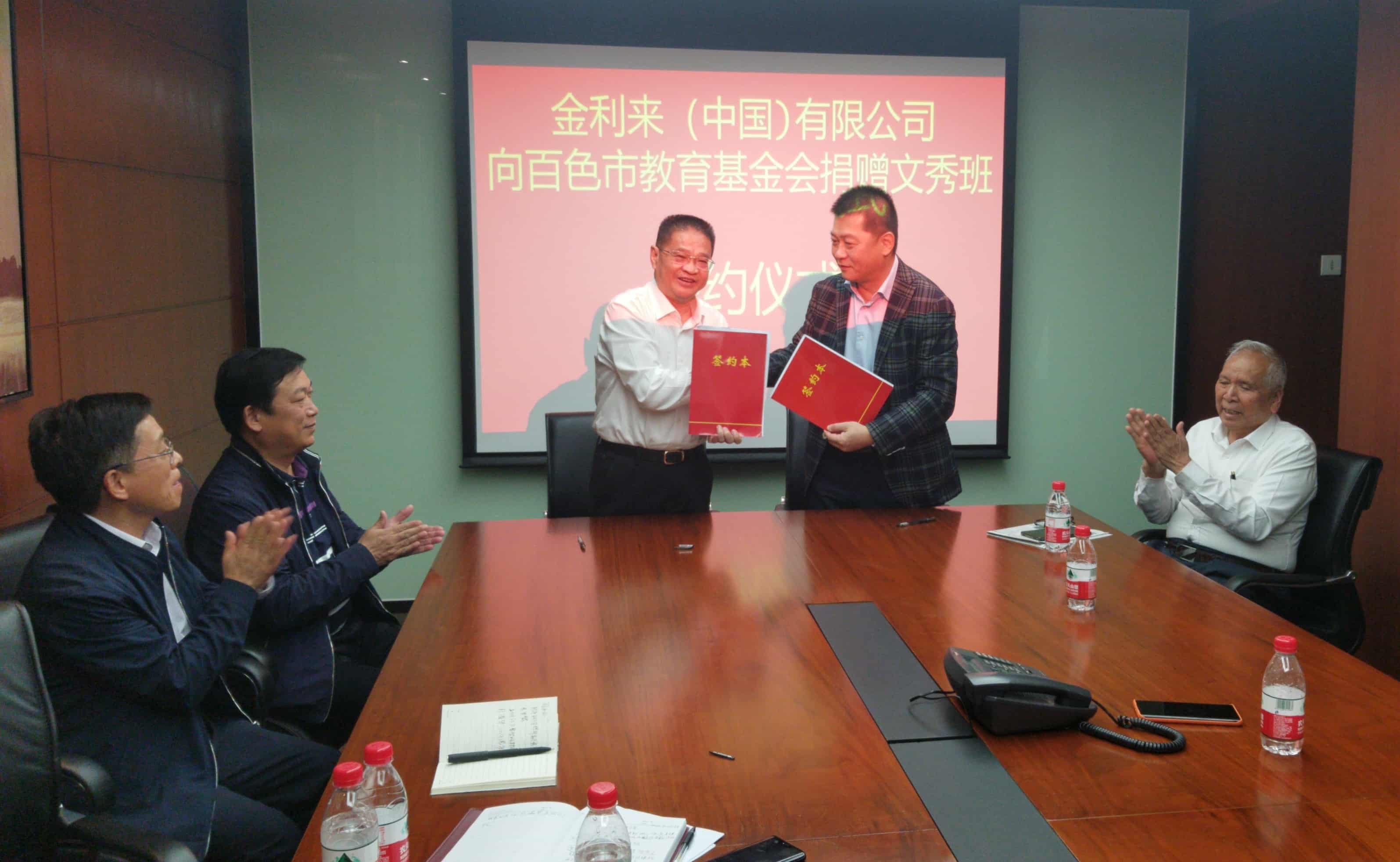 转载 | 开云kaiyun官方入口向市教育基金会捐款225万元