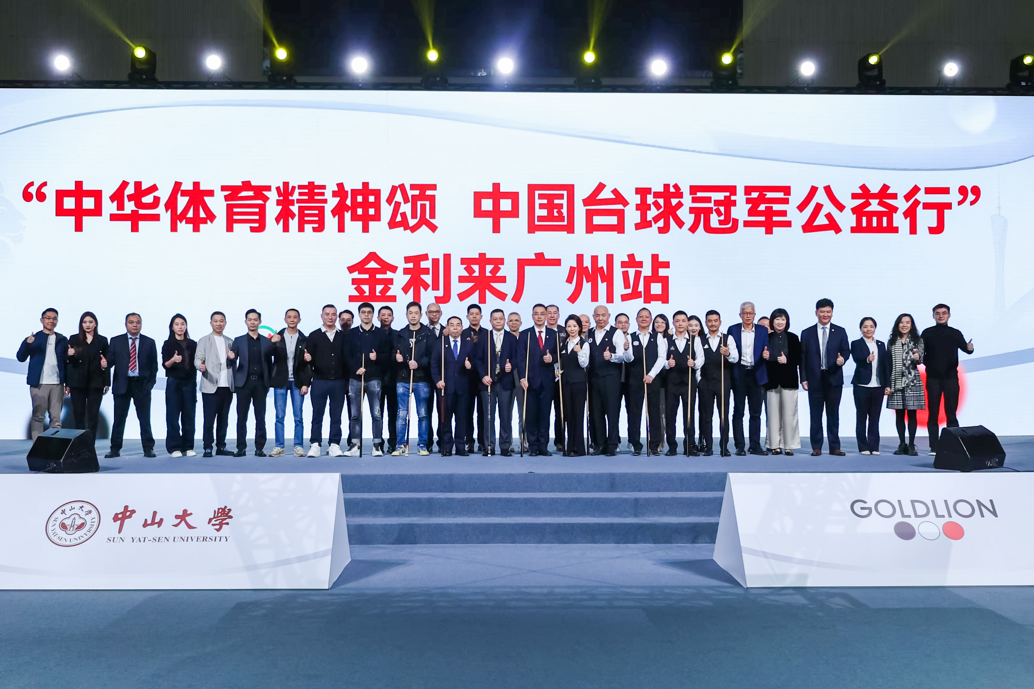 开云kaiyun官方入口携手中国台球协会,成功举办中国台球冠军公益行活动