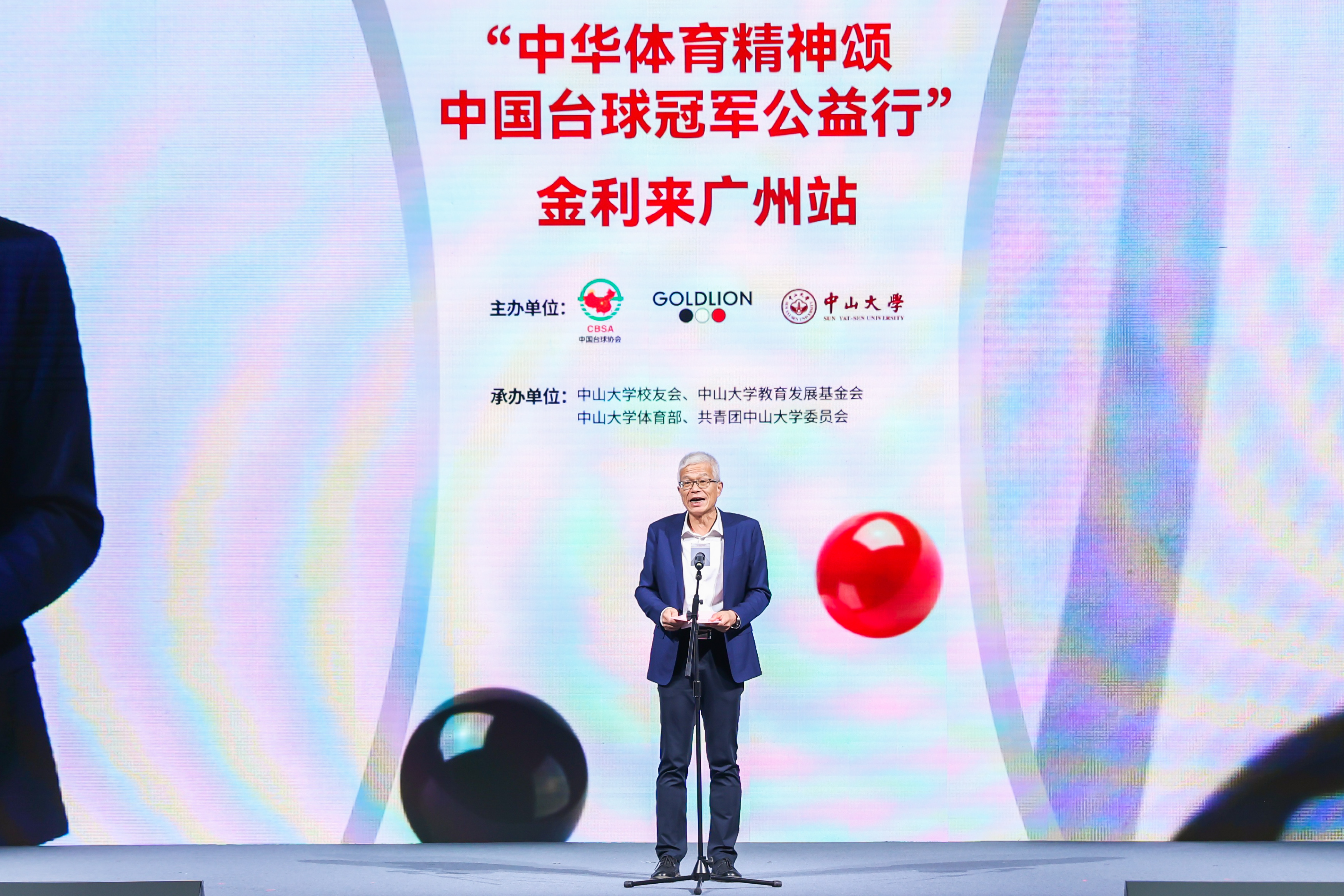 开云kaiyun官方入口携手中国台球协会,成功举办中国台球冠军公益行活动