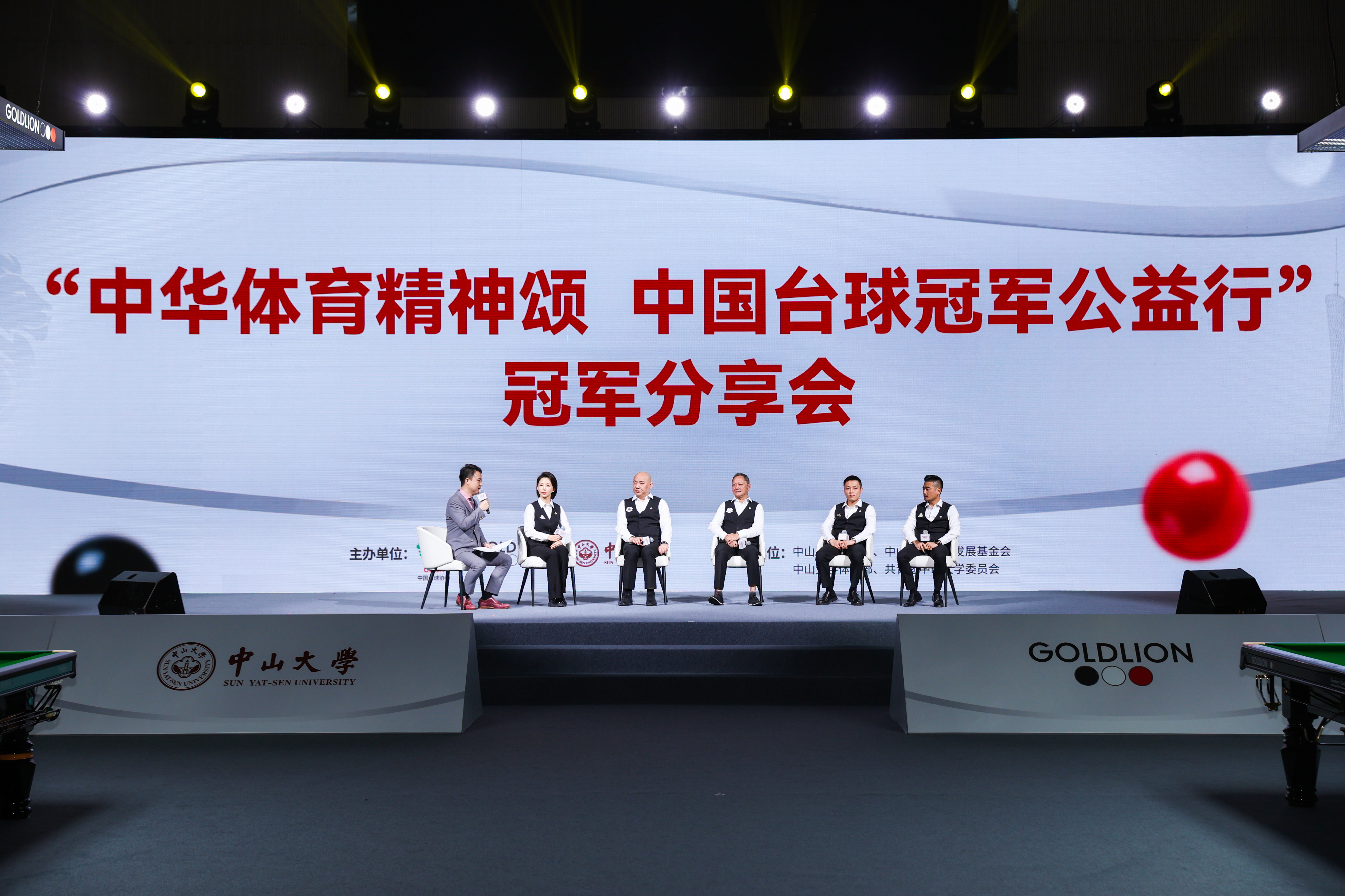 开云kaiyun官方入口携手中国台球协会,成功举办中国台球冠军公益行活动