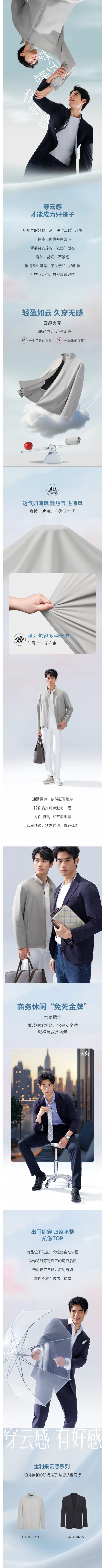 穿雲感，才能成為好搭子